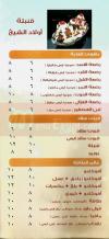  مطعم جنة فواكة أولاد الشيخ  مصر